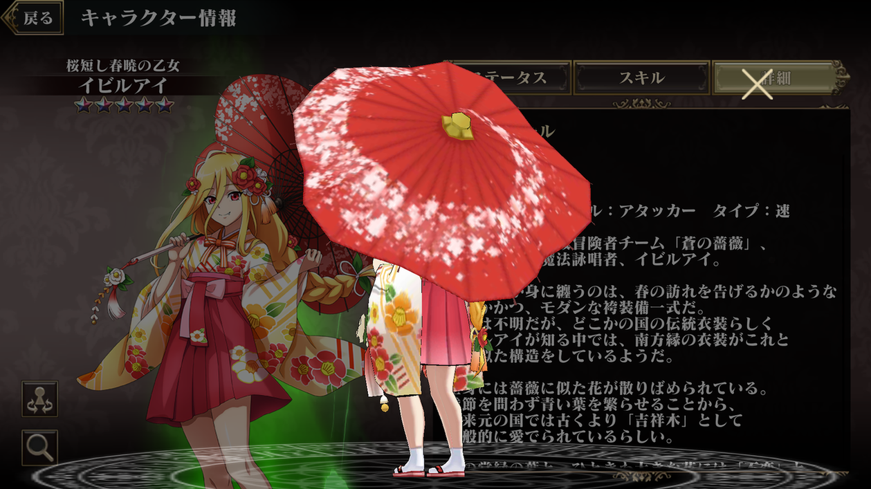 Chaos 氷解した時刻''蒼の薔薇''「イビルアイ」 サイン - その他